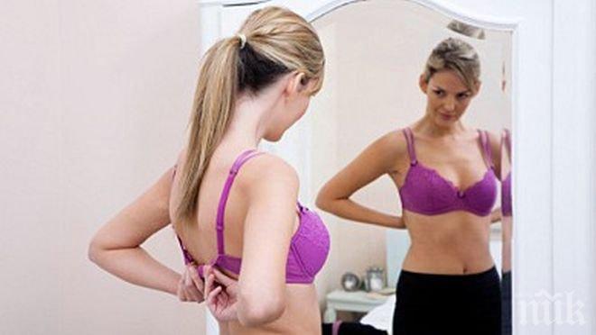 Сензационно! Разкриха каква е жената според начина на слагане на сутиена!