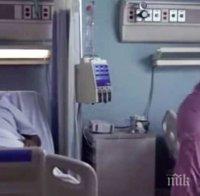 Сляп пациент помоли медицинската сестра да погледне през прозореца... Това, което се случи после? Ще докосне твоето сърце!