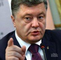 Порошенко призова Украйна да се обедини за промяна и победа над руския агресор
