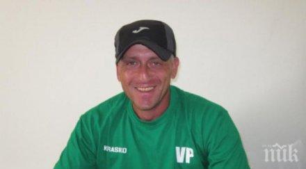 викторио павлов повика юноши лагер софия