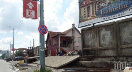 роми бутнаха бетонна ограда пловдивската шекер махала била опасна