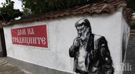 политици надничат стените къщите старо железаре снимки