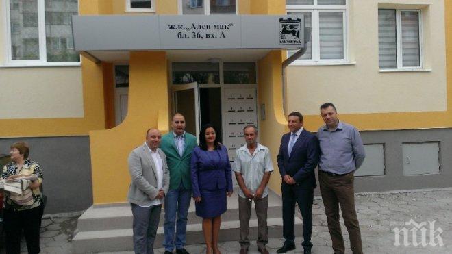 Благоевградски блок се превърна в емблемата на „Националната програма за енергийна ефективност”
