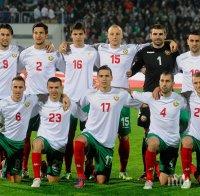 Организация на движението за мача България-Норвегия