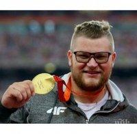 Куриоз! Световен шампион се напи, плати със златния си медал
