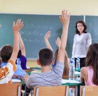 Обявяват свободни работни места за учители във Видин

