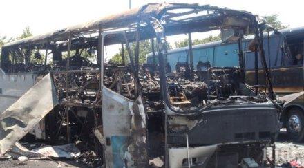 даи пловдив погна собствениците изгорелия автобус