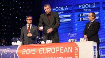 европейското първенство волейбол мъже 2015 подкрепи мога центъра деца аутизъм