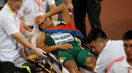 изнесоха световния шампион 400 метра носилка