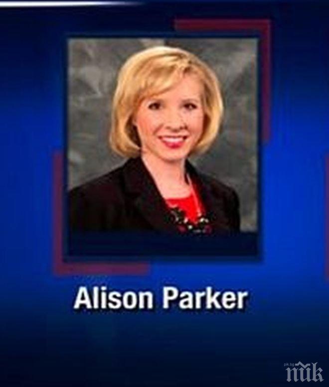 Застреляната репортерка в САЩ отскоро живеела с приятеля си (снимка)