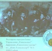 БНБ чества Съединението с възпоменателна монета (снимки)