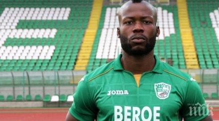 звездата берое напусна клуба