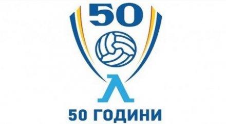 сините обявиха цените билетите юбилейния мач юргорден