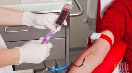 спешно кръв варна кръвният център работи събота