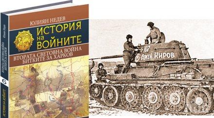 истинското ватерло хитлер