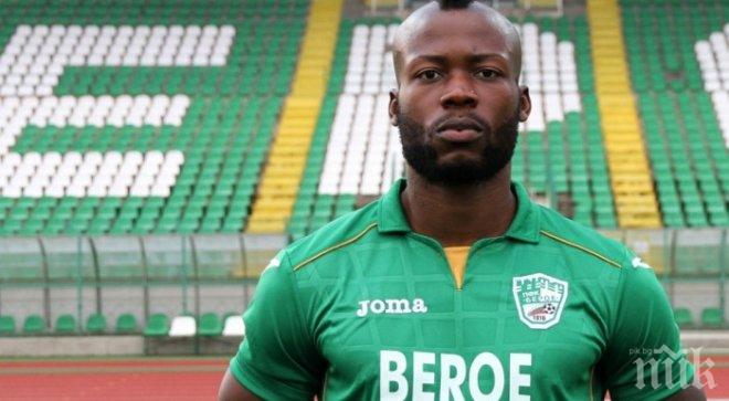 Звездата на Берое напусна клуба 