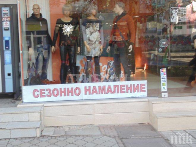 Вижте как да разпознаем фалшивите намаления по магазините
