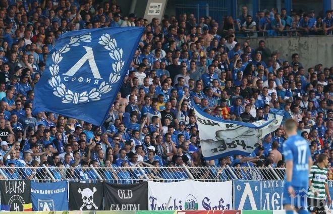 Фенове на Левски създадоха Сини инициативи