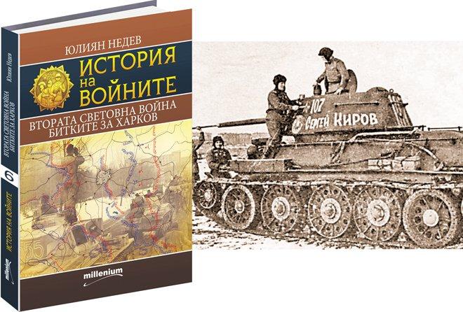 Ето го истинското Ватерло на Хитлер