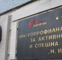 60 души акостираха в 