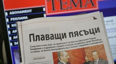 кумецът цветанов бил дарител мвр