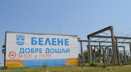 молебен националния референдум белене