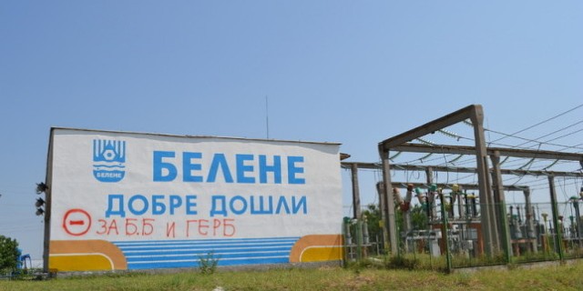 Молебен за националния референдум в Белене 