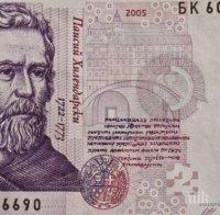 Кога ще сменим хартиените двулевки с монети?
