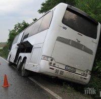 Извънредно! Автобус в Турция попадна на мина! 24 души са ранени
