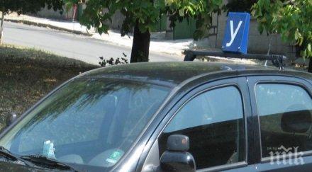 автоинструктор обучението куца момента