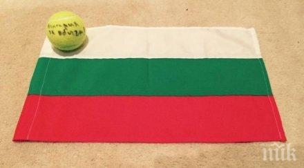 григор мил жест българия родните фенове