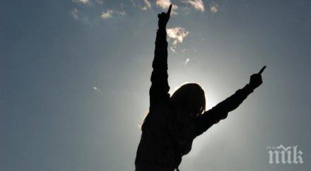 начина станем самоуверени