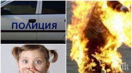 ужас очевидци сигнализират човек самозапалил полите витоша дечица обновена