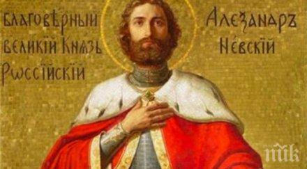 празнува александър