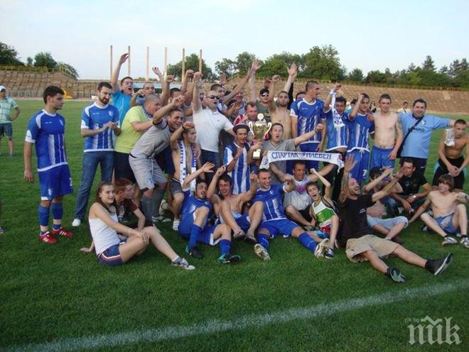 Спартак (Плевен) с две нередовни картотеки