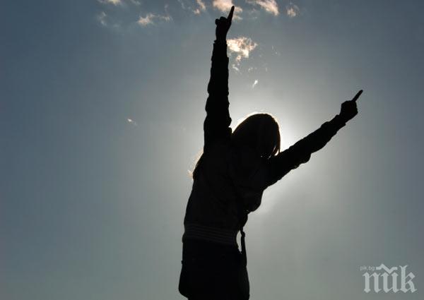 20 начина да станем по-самоуверени