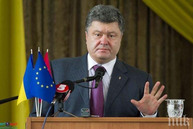 Порошенко ще обсъди с депутати от Върховната рада промените в конституцията на Украйна