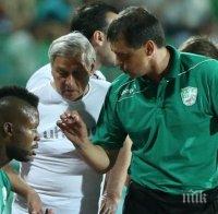 Мапуку ще бъде уволнен дисциплинарно