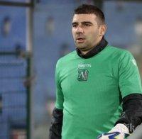 Владо Стоянов напусна лагера в Правец