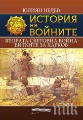 топ продаваните книги издателство милениум август