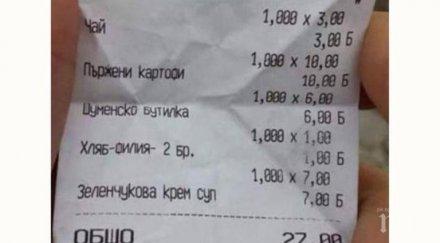 морето прекалиха бира картофки удари лева