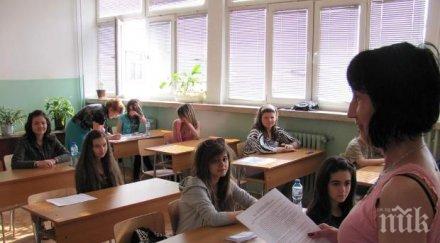 лупа търсим учители намерим