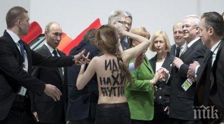 полугола активистка влетя време конференция министър председателя франция