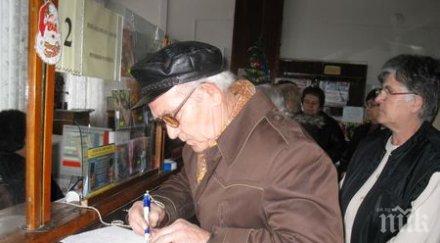 пенсионноосигурителните дружества отчетоха печалба млнлв