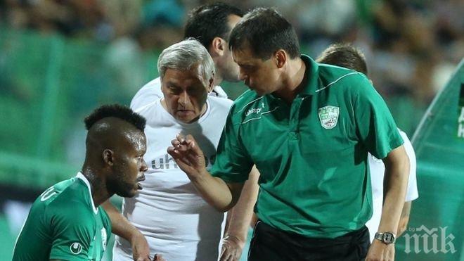 Мапуку ще бъде уволнен дисциплинарно