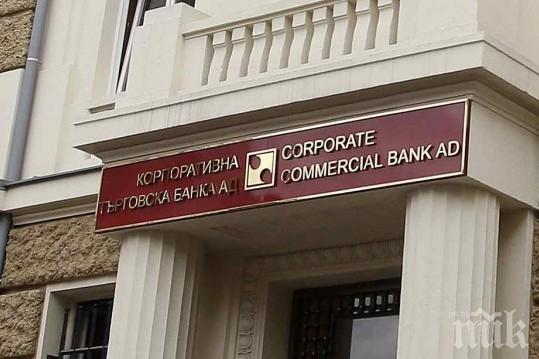 Синдиците на КТБ са създали организация за срещи с кредитори на банката