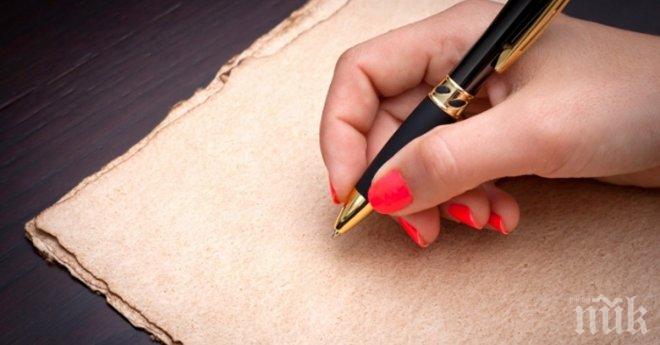 Жена иска да изпробва мъжа си. Затова си тръгва и му оставя писмо... какво се случи после? Неочаквано!