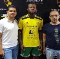 Мапуку отиде в Египет за пари