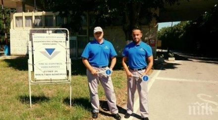 година нап следи рискови стоки дуранкулак