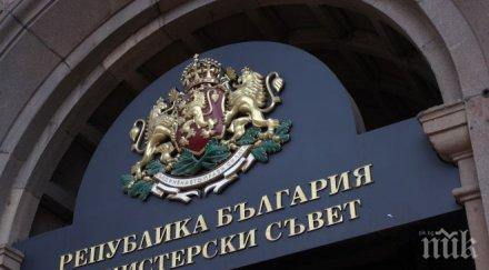 министерски съвет даде 749 000 лева поддържане гкпп